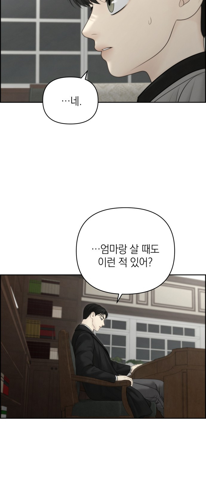 온리호프 57화 5