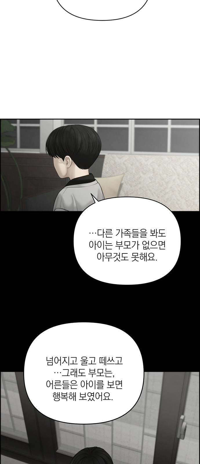 온리호프 57화 7