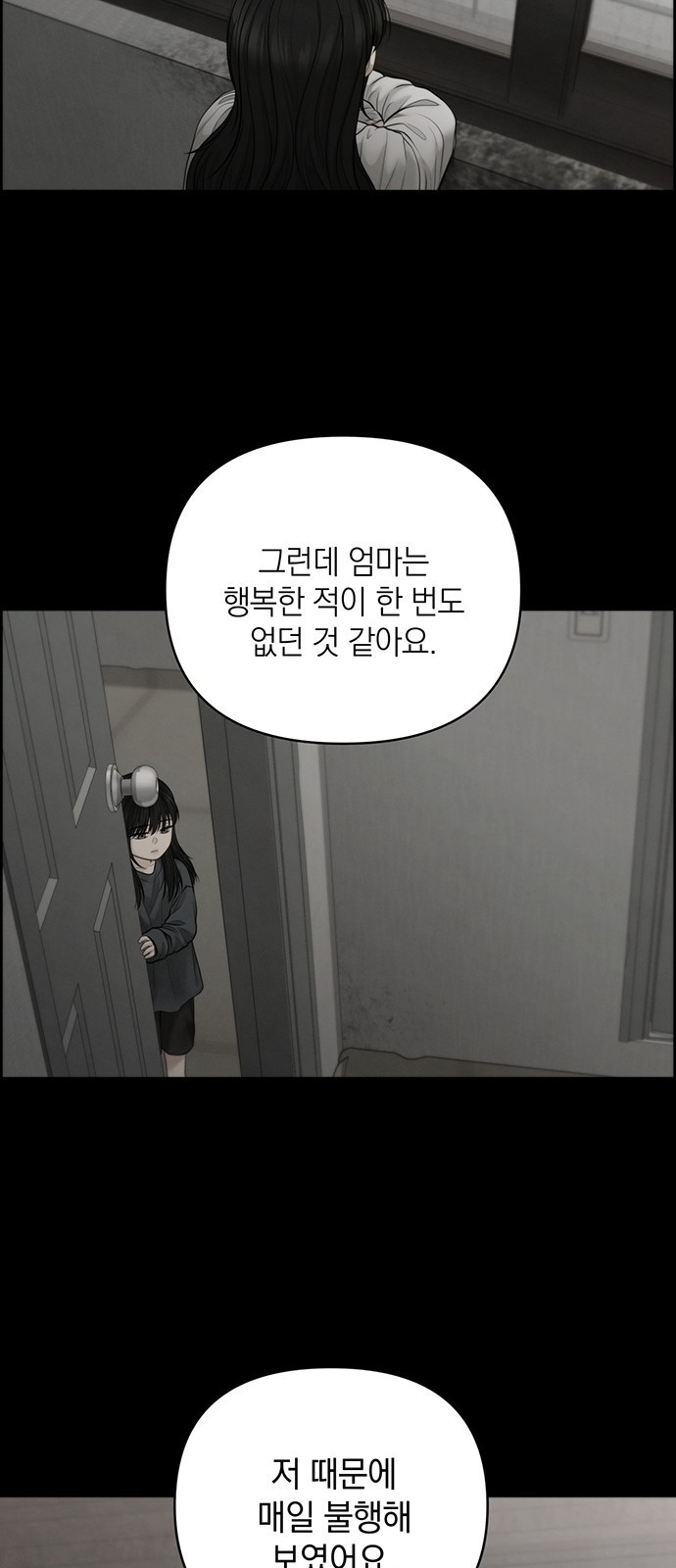 온리호프 57화 8
