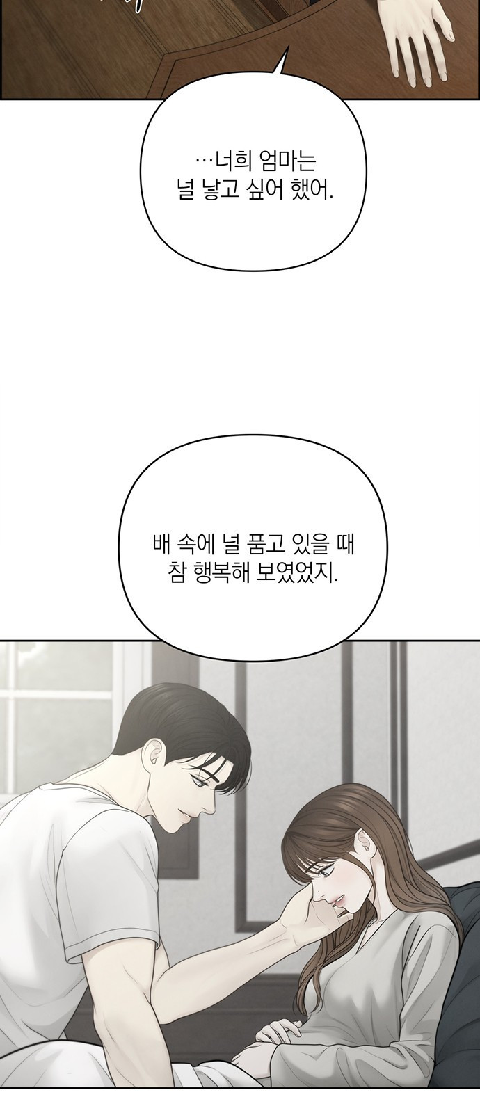 온리호프 57화 12