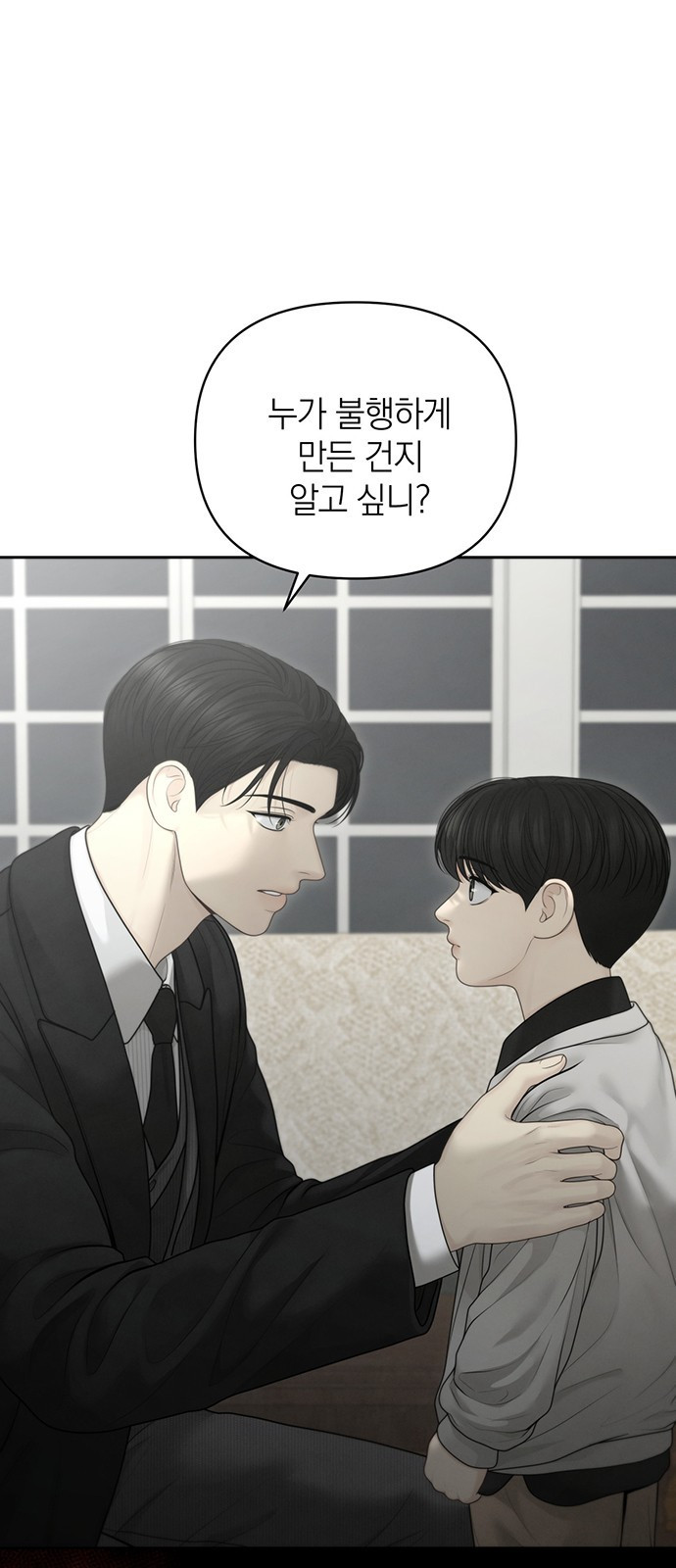 온리호프 57화 13