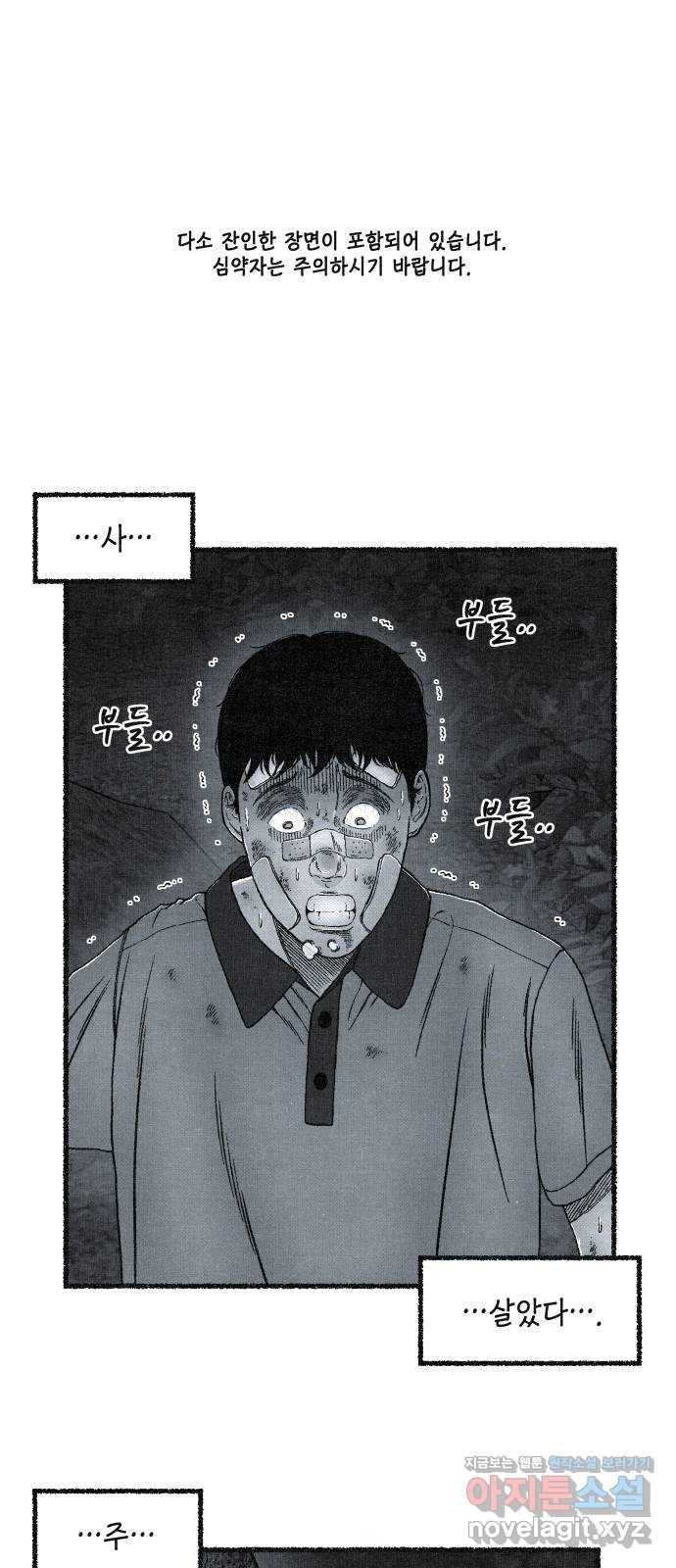 벌집 10화 1