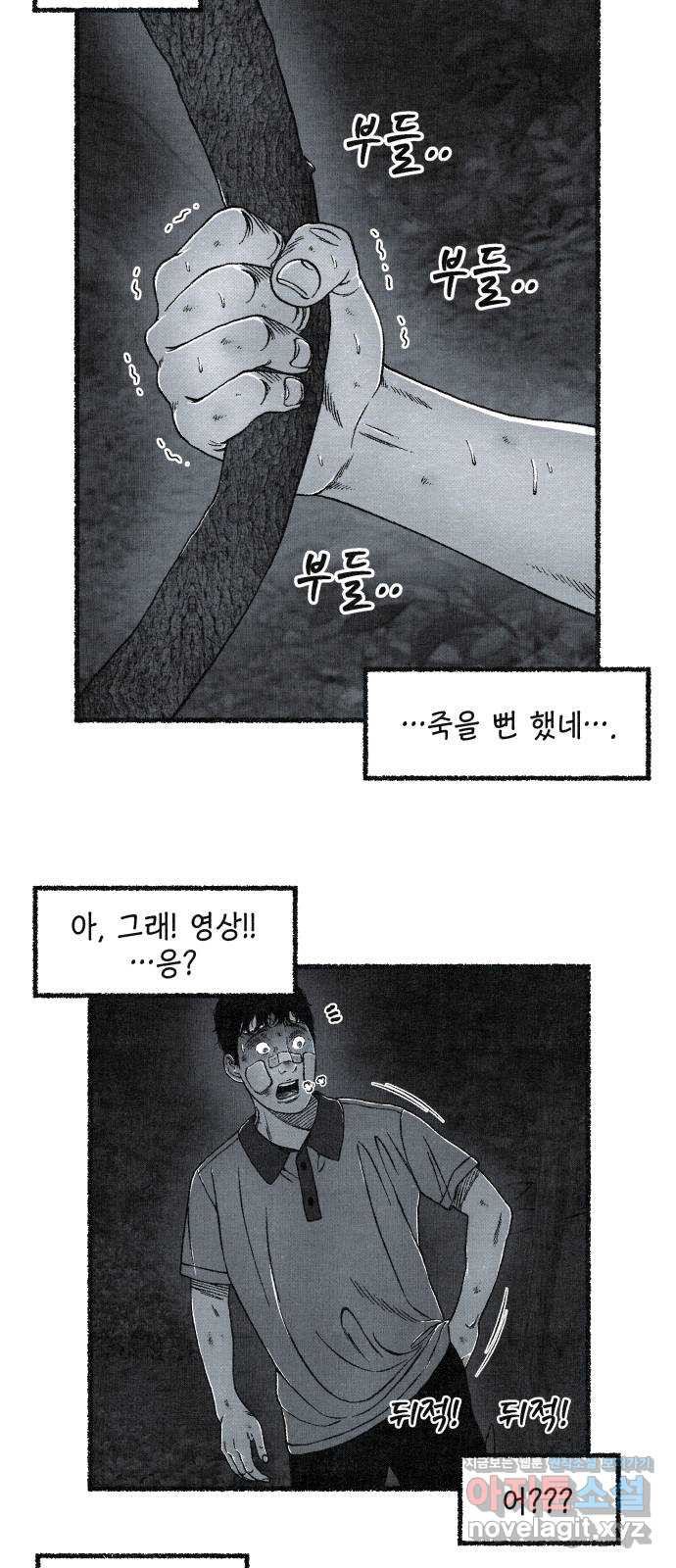 벌집 10화 2