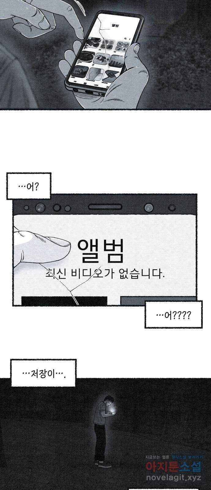 벌집 10화 5