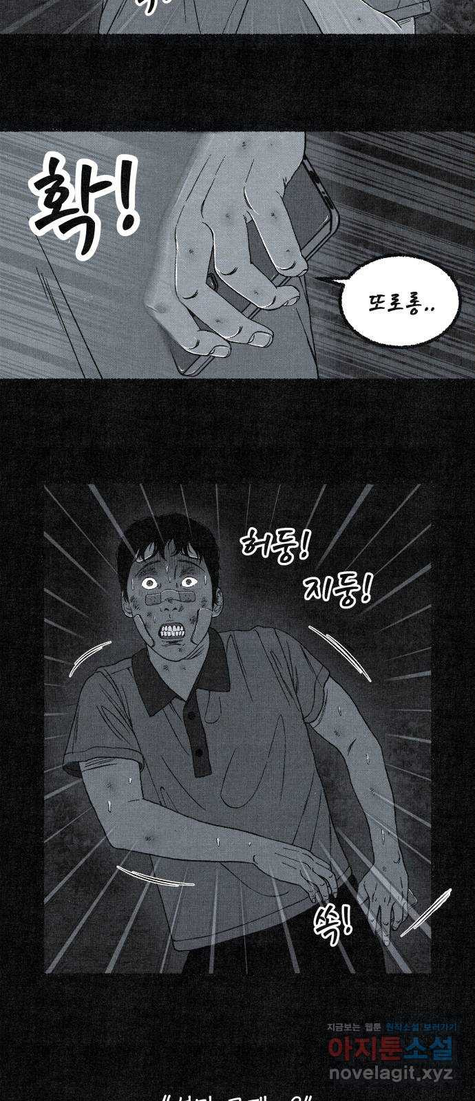 벌집 10화 7