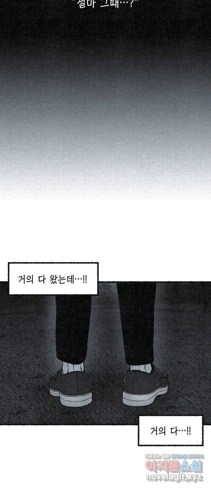 벌집 10화 8
