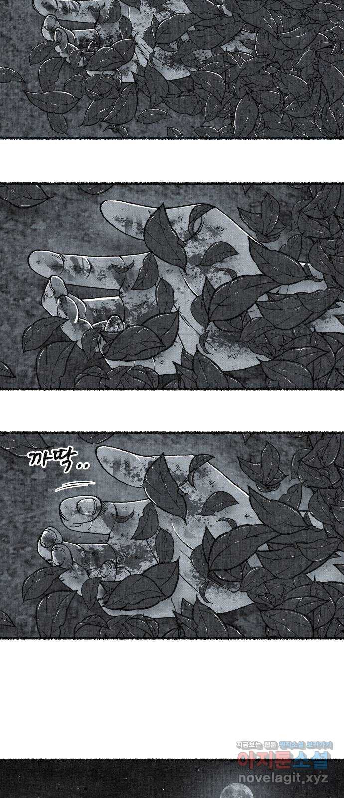 벌집 10화 11