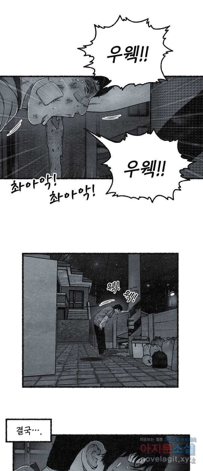 벌집 10화 13