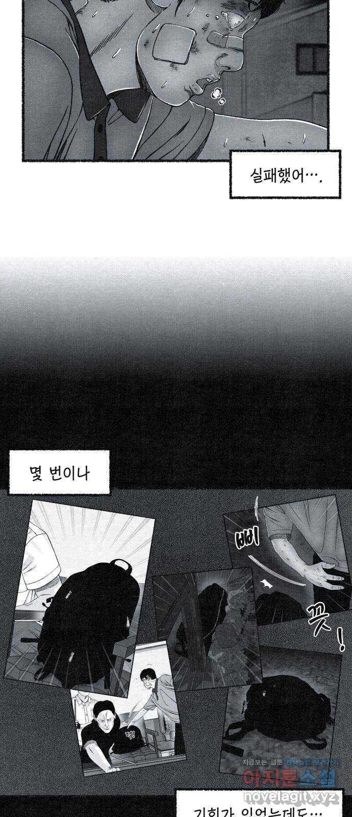 벌집 10화 14