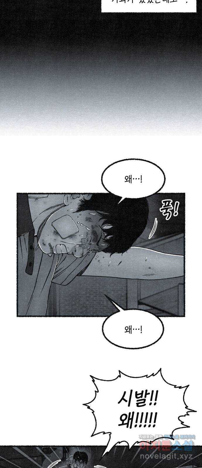 벌집 10화 15