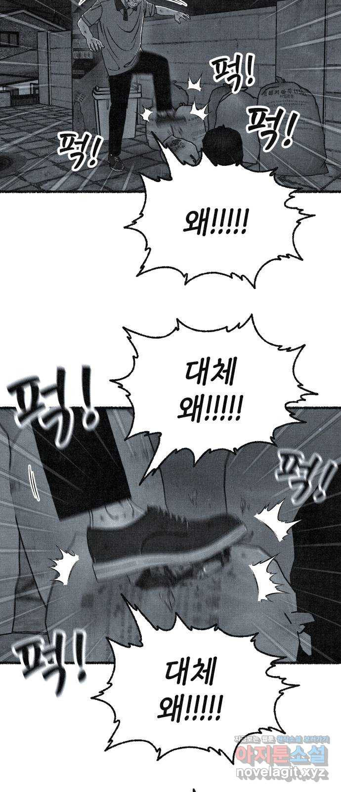 벌집 10화 16