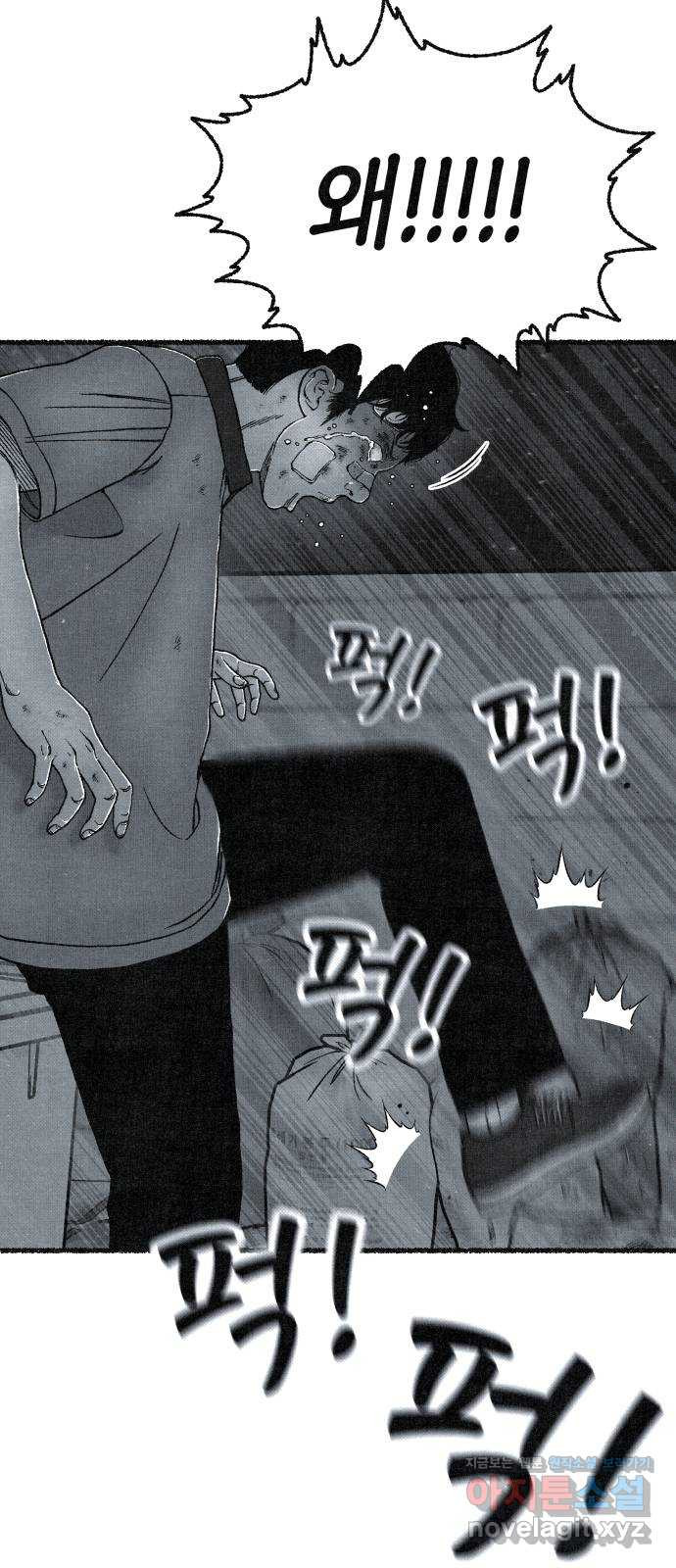 벌집 10화 17