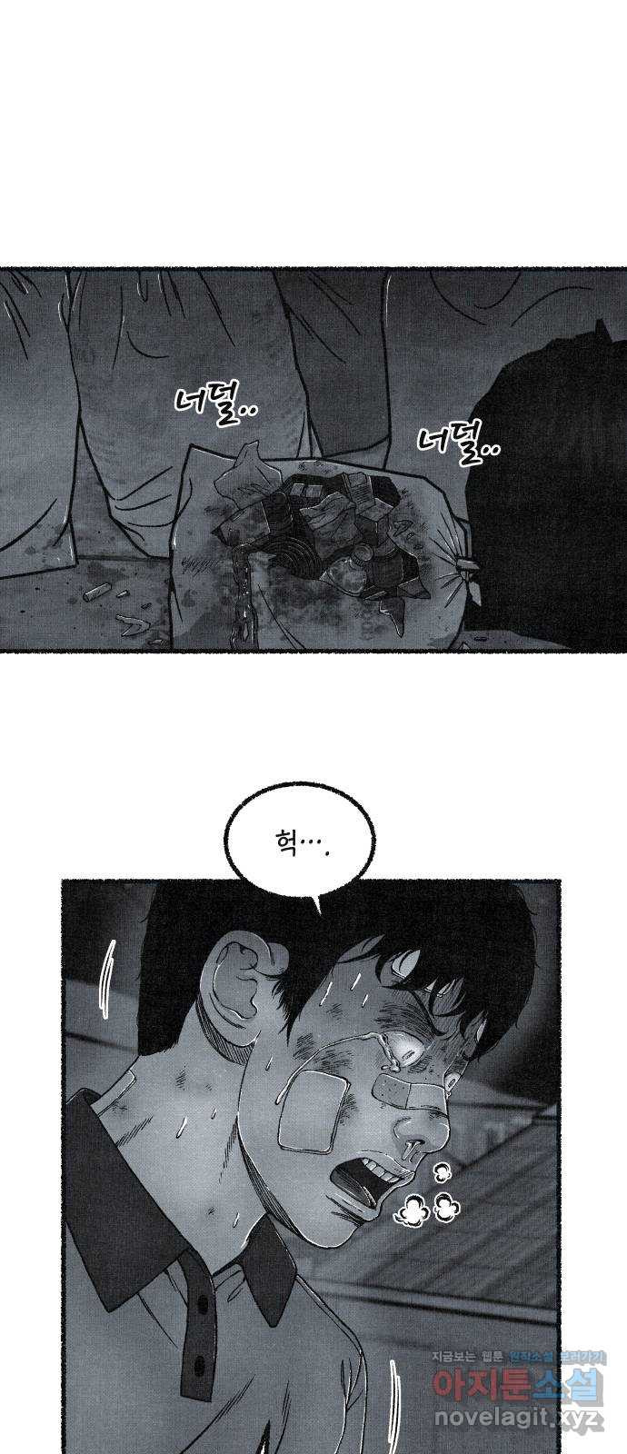 벌집 10화 18