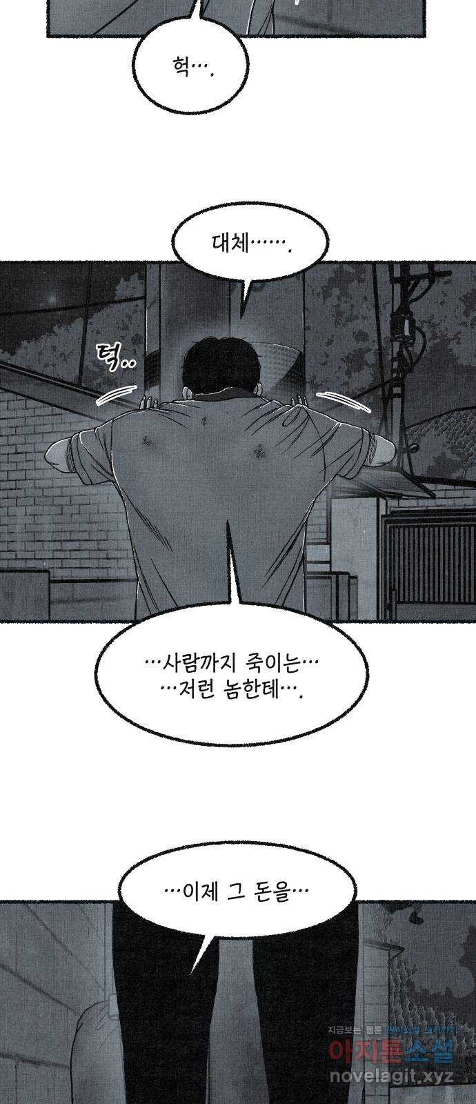 벌집 10화 19