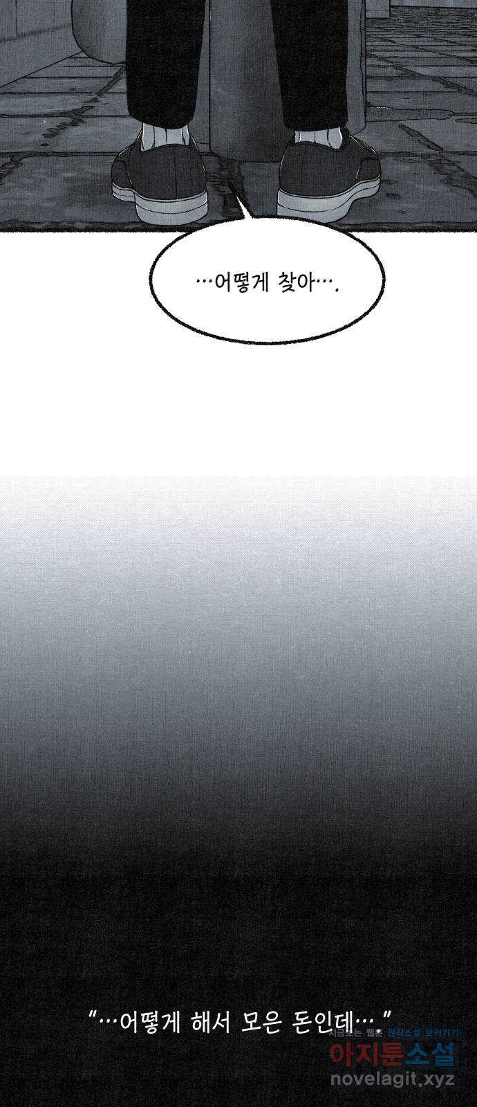 벌집 10화 20
