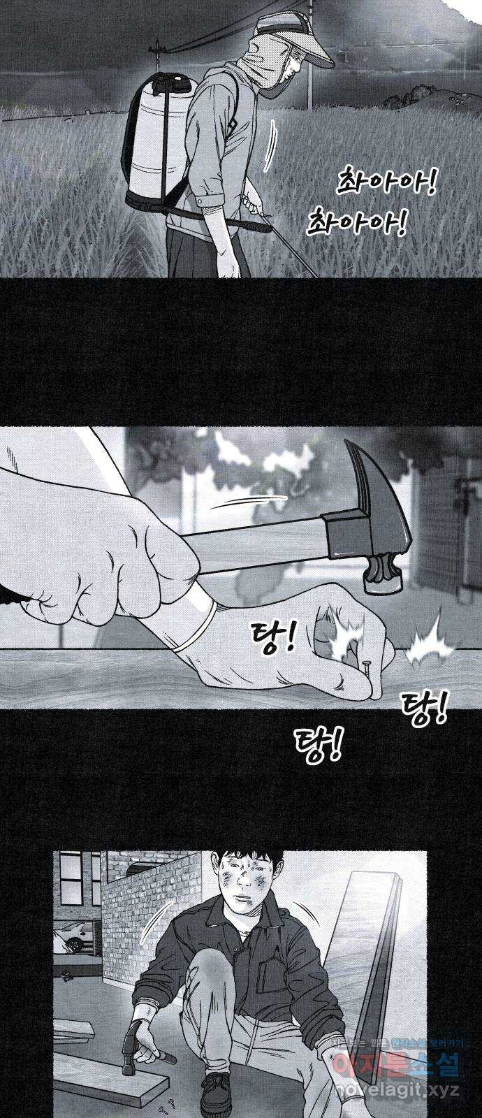 벌집 10화 22