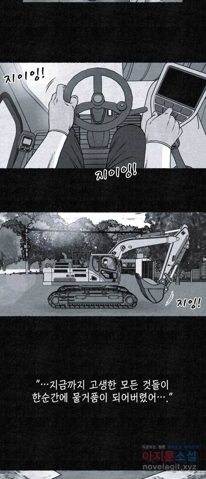 벌집 10화 23