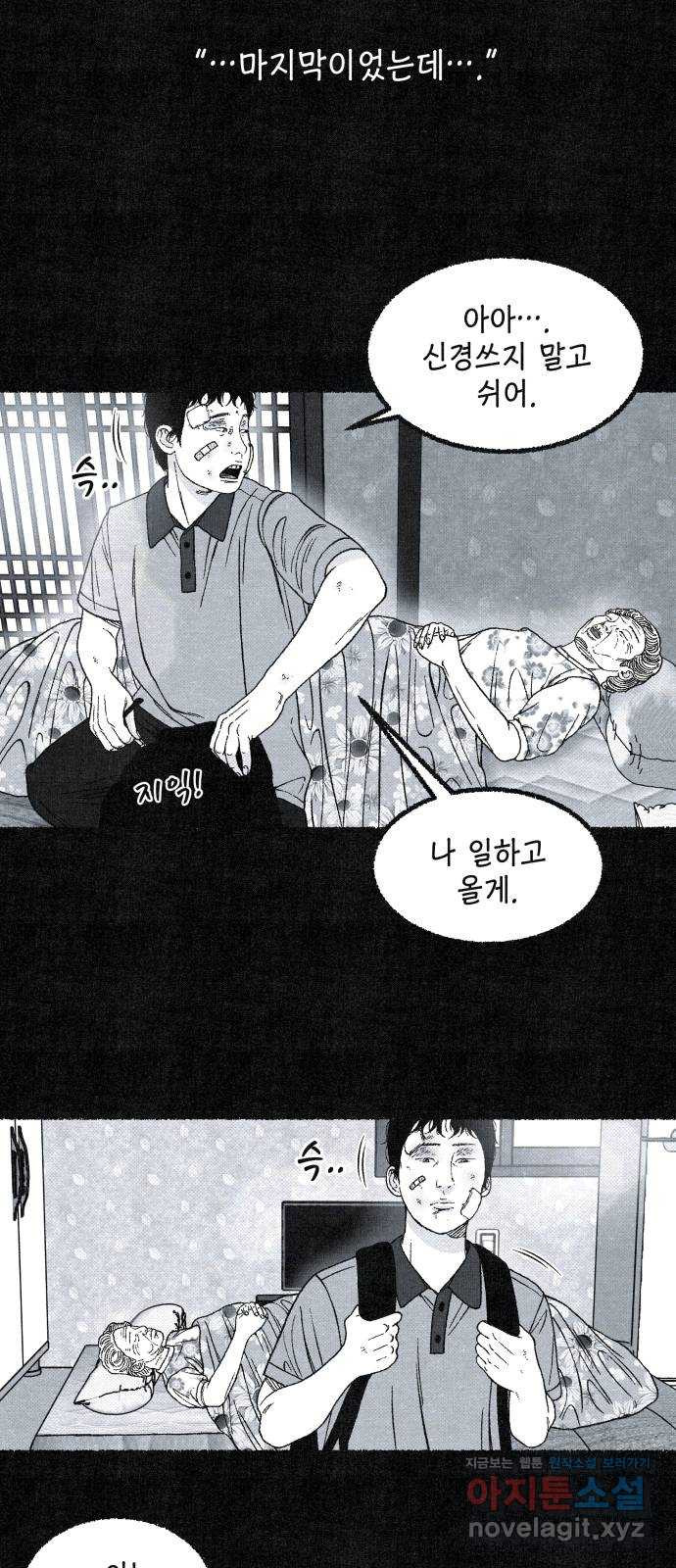 벌집 10화 26