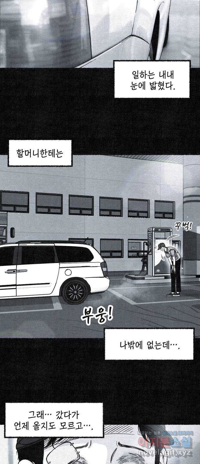 벌집 10화 29