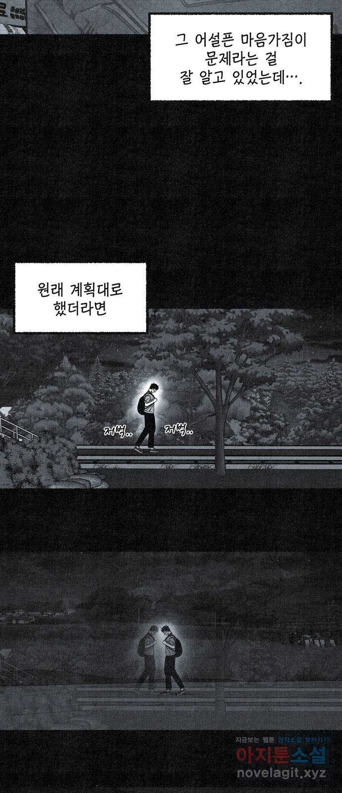 벌집 10화 33