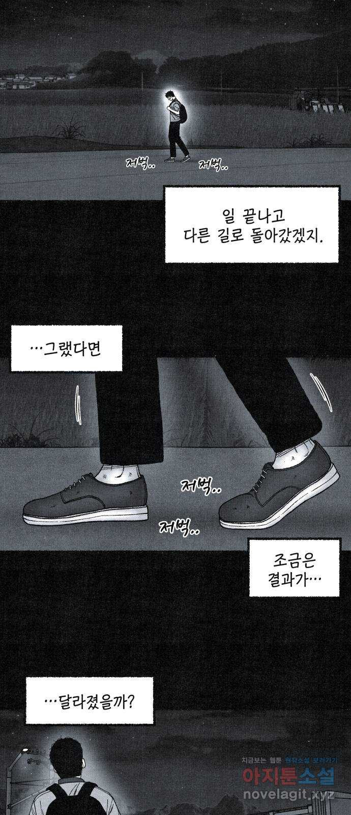 벌집 10화 34