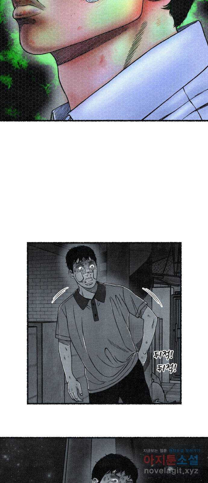 벌집 10화 39