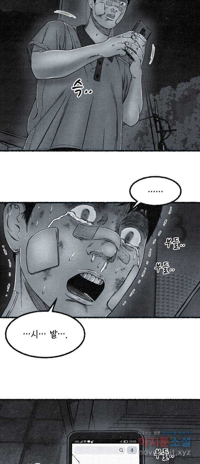 벌집 10화 40