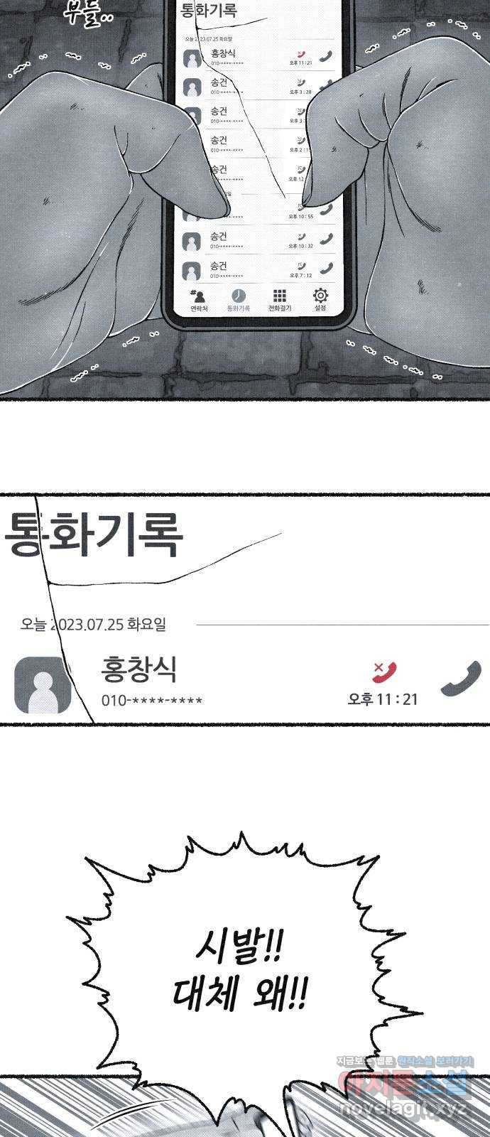 벌집 10화 41