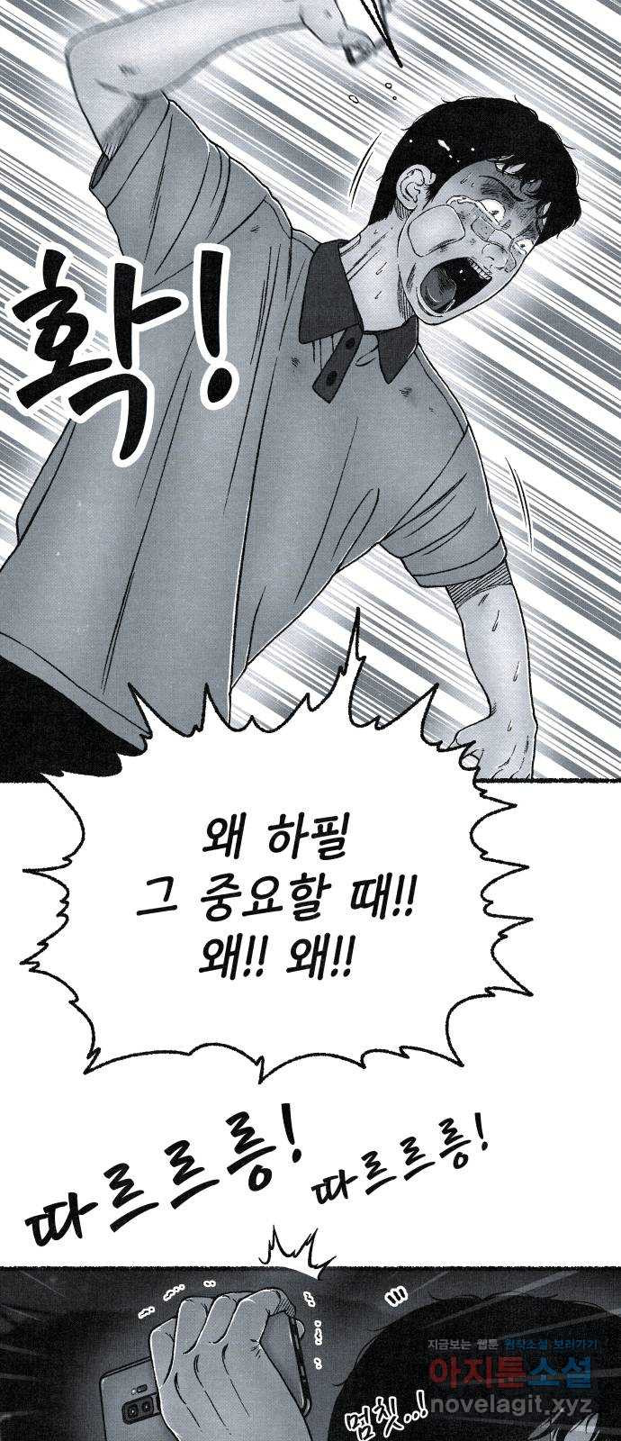 벌집 10화 42