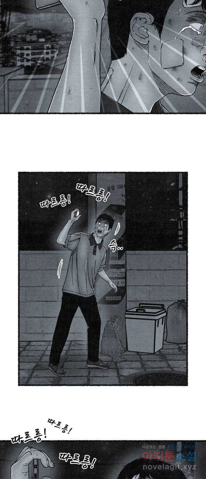 벌집 10화 43