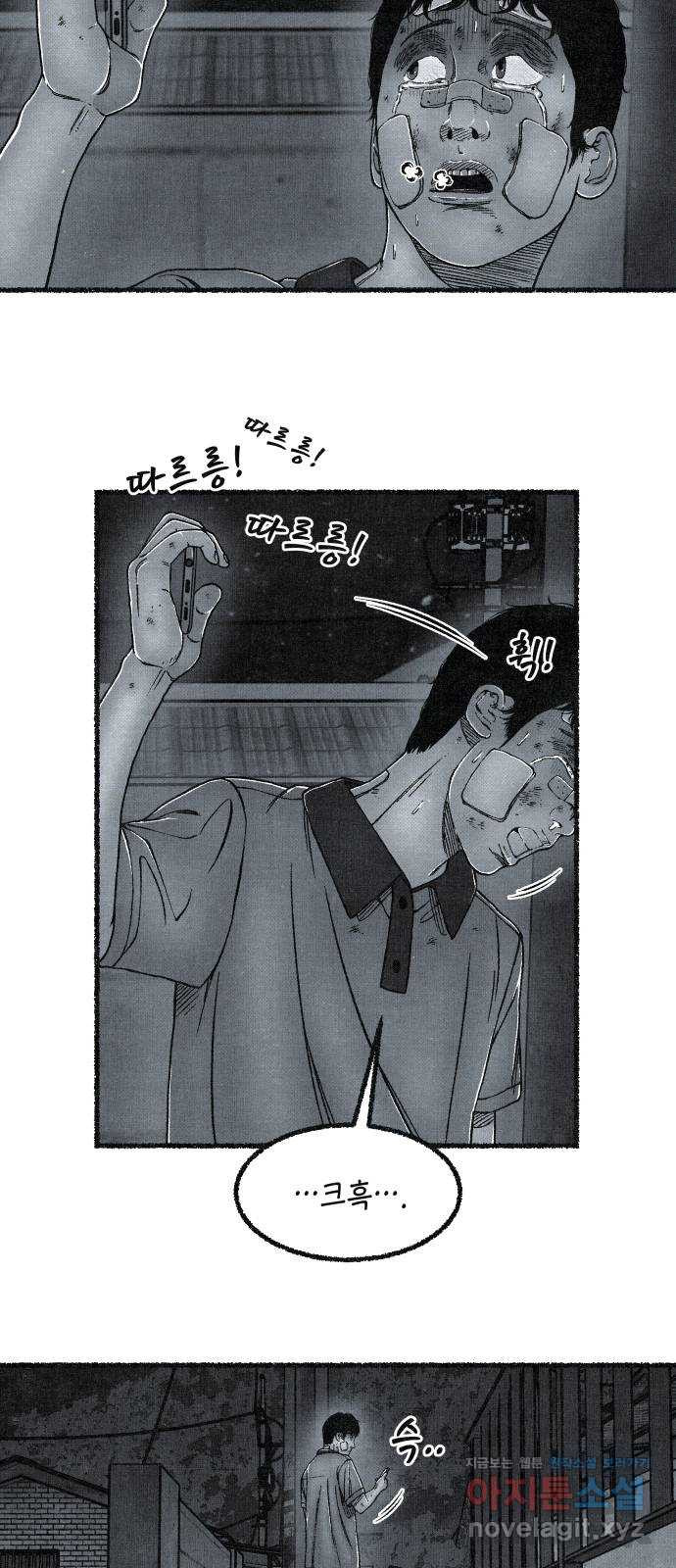 벌집 10화 44