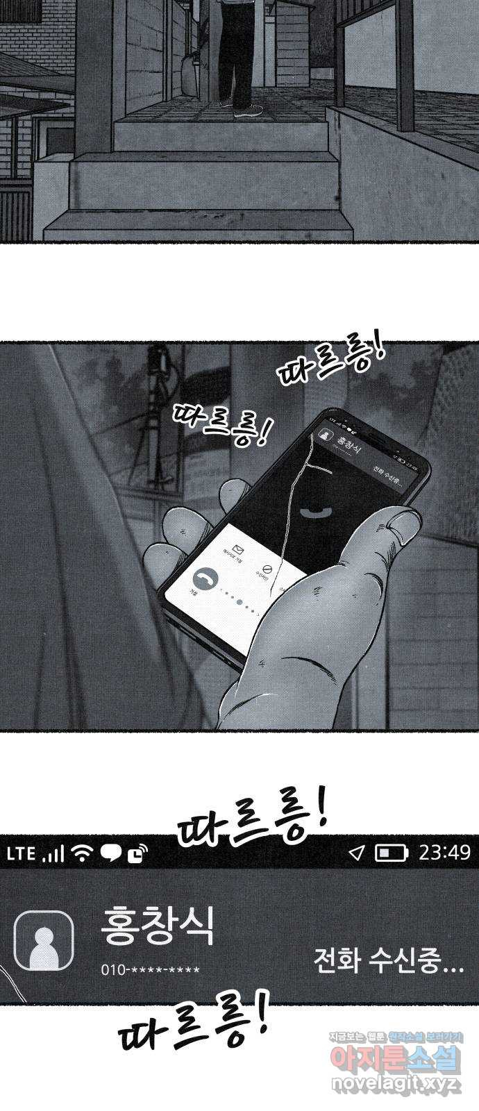 벌집 10화 45