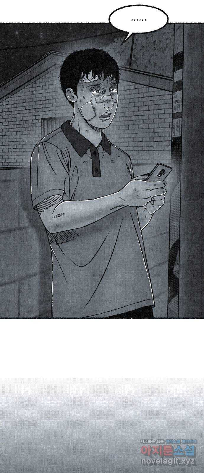 벌집 10화 46