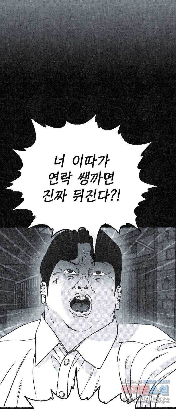 벌집 10화 47