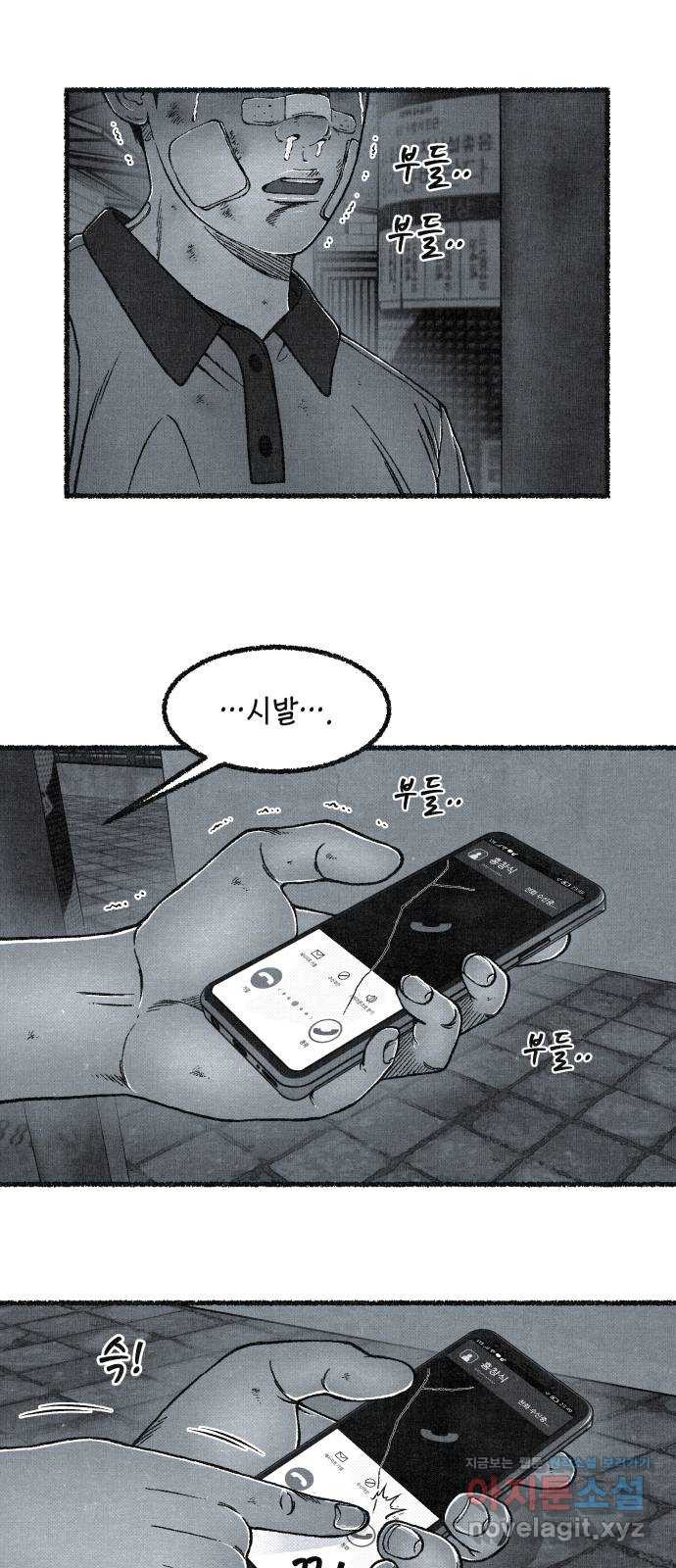 벌집 10화 49