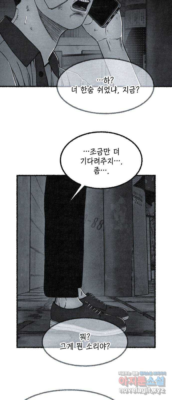 벌집 10화 51
