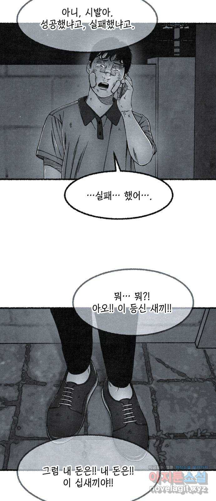 벌집 10화 52