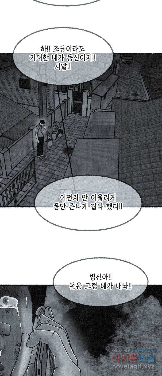 벌집 10화 53