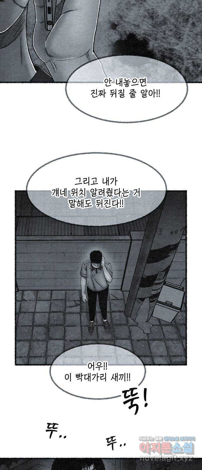벌집 10화 54