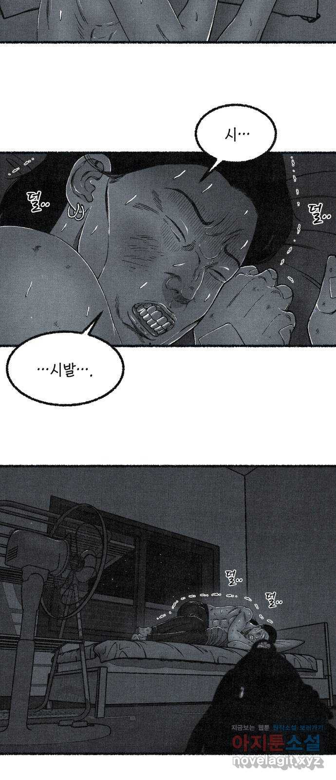 벌집 10화 57