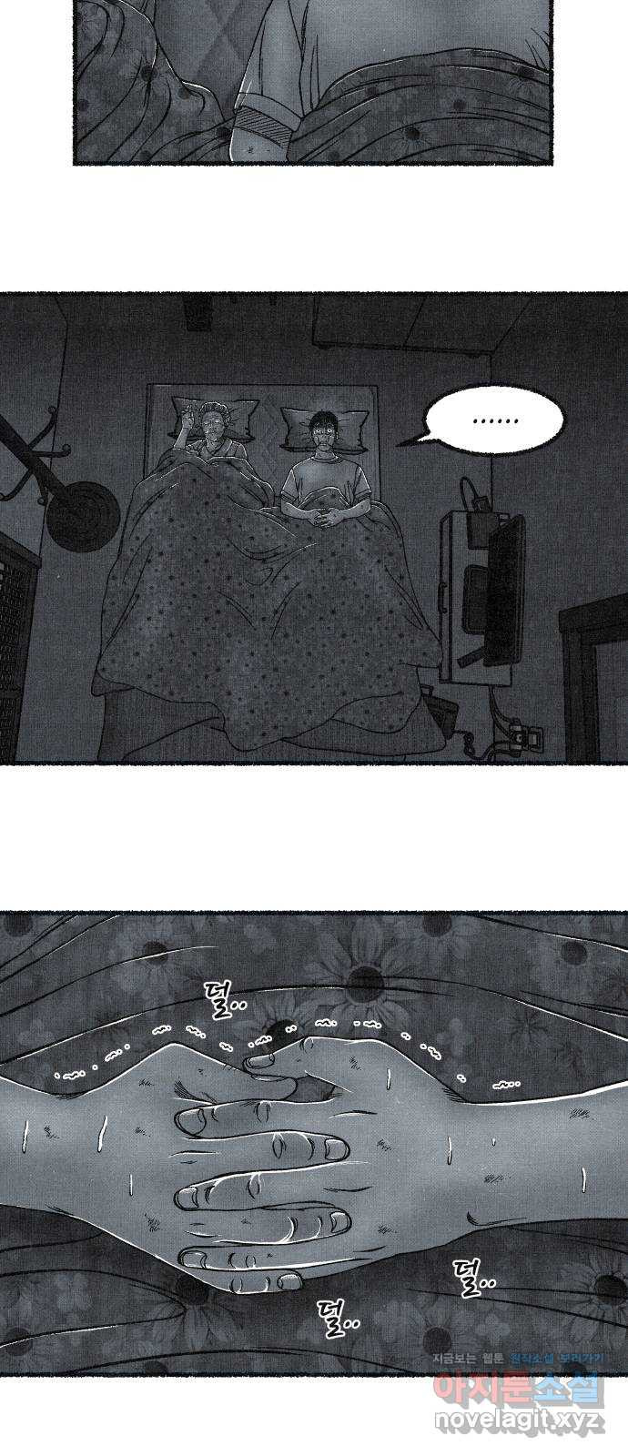 벌집 10화 59
