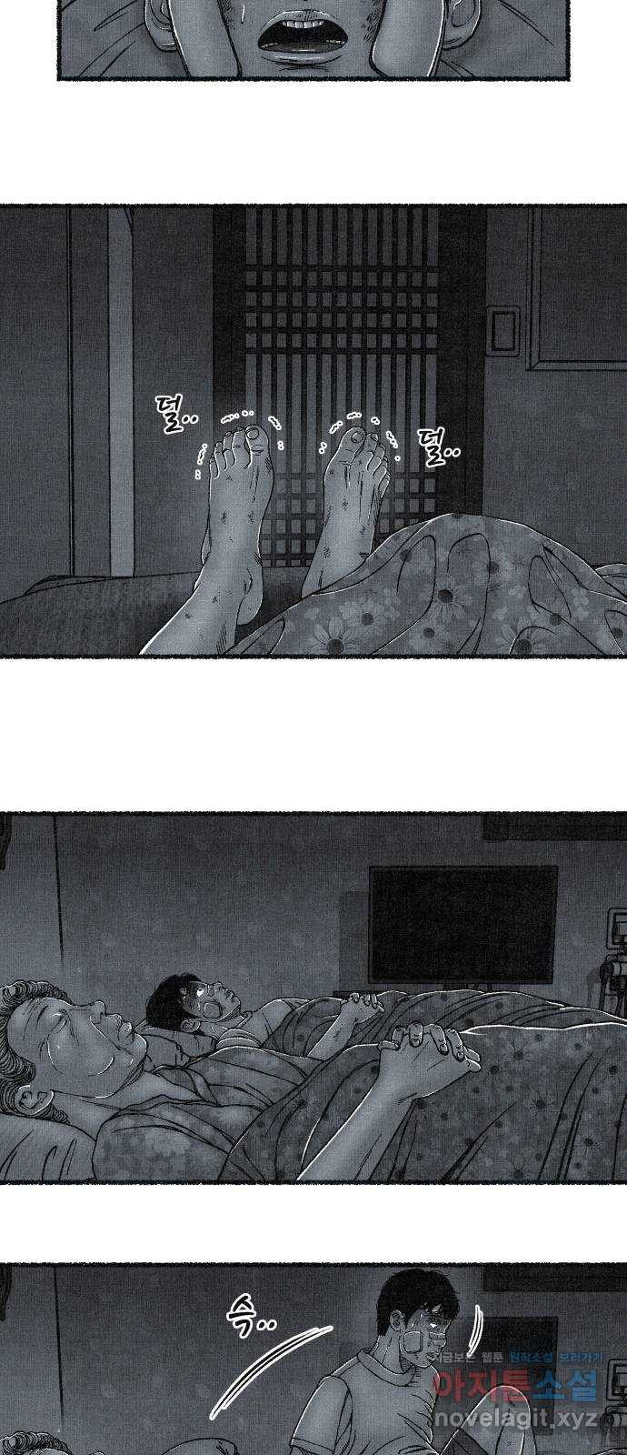 벌집 10화 61