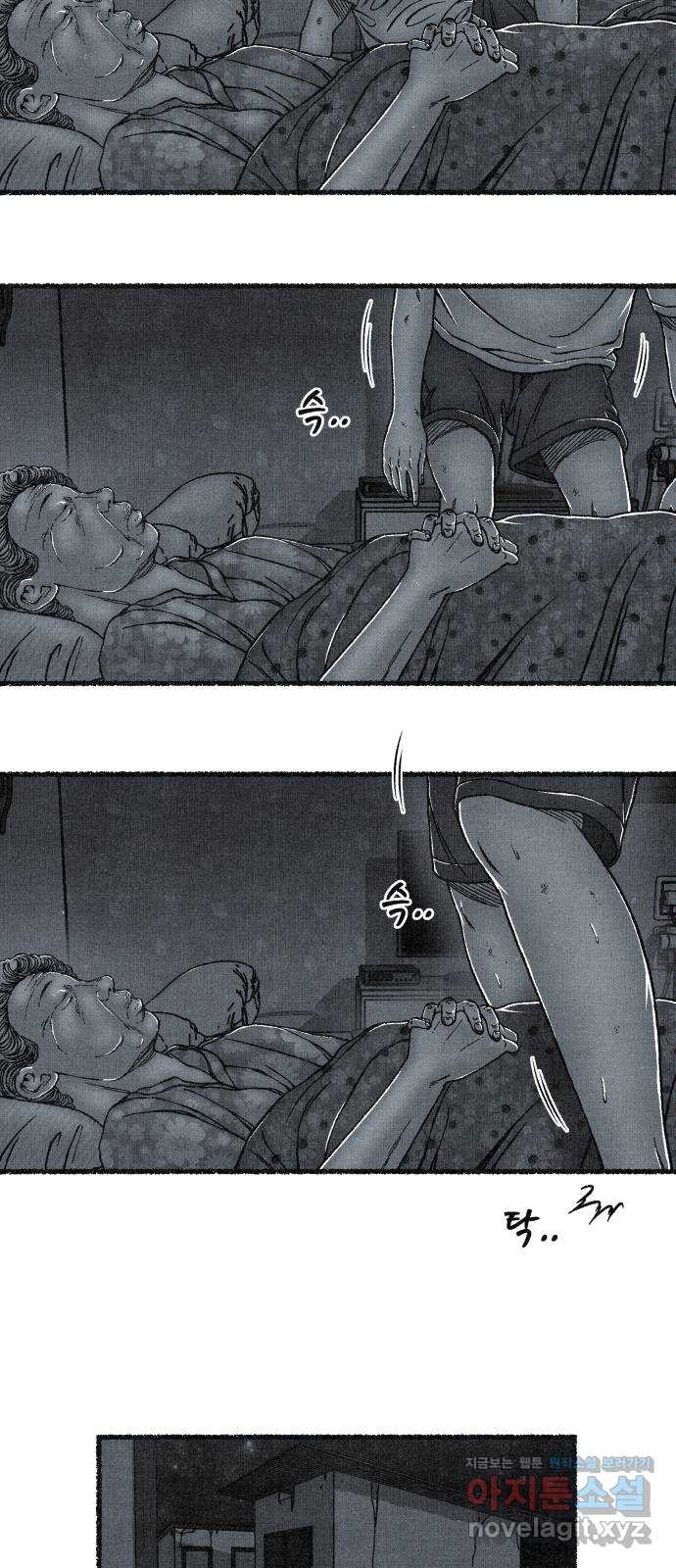 벌집 10화 62