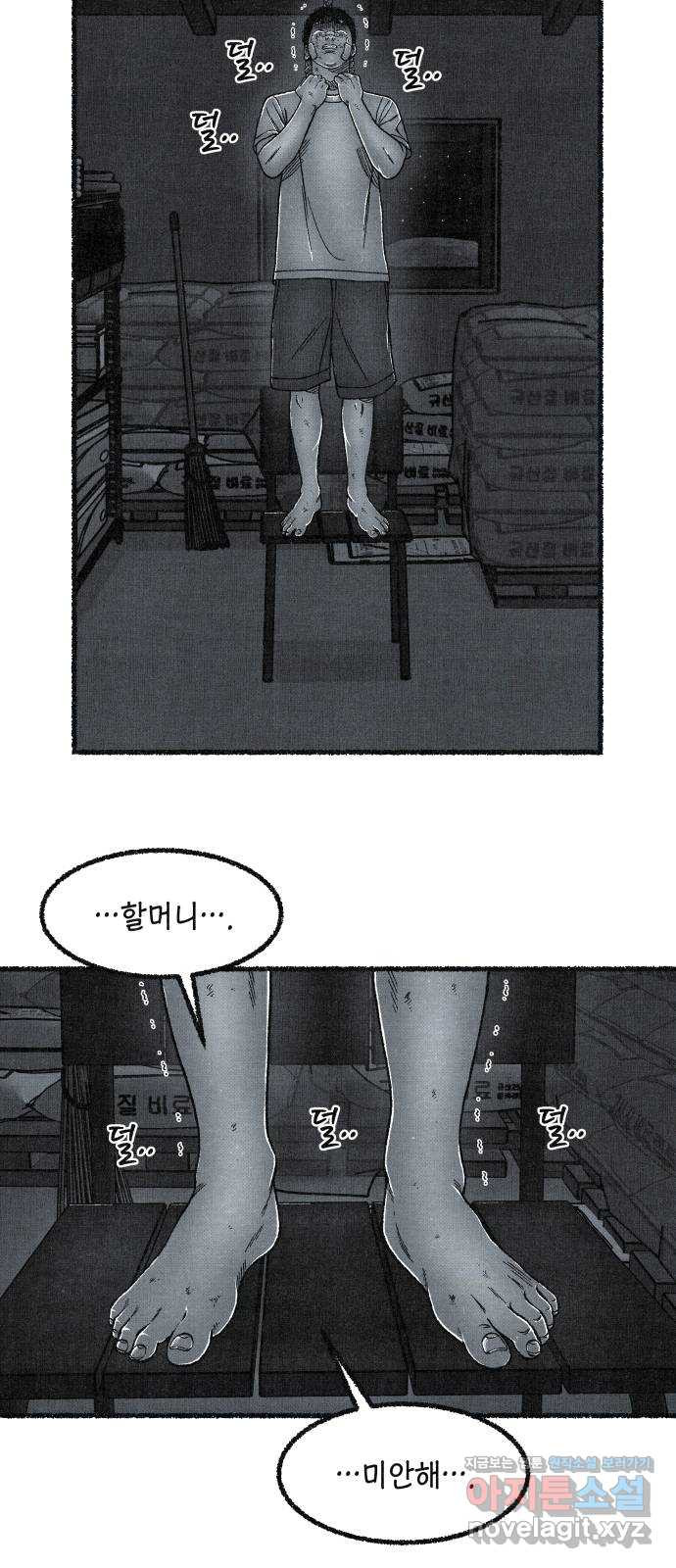 벌집 10화 64