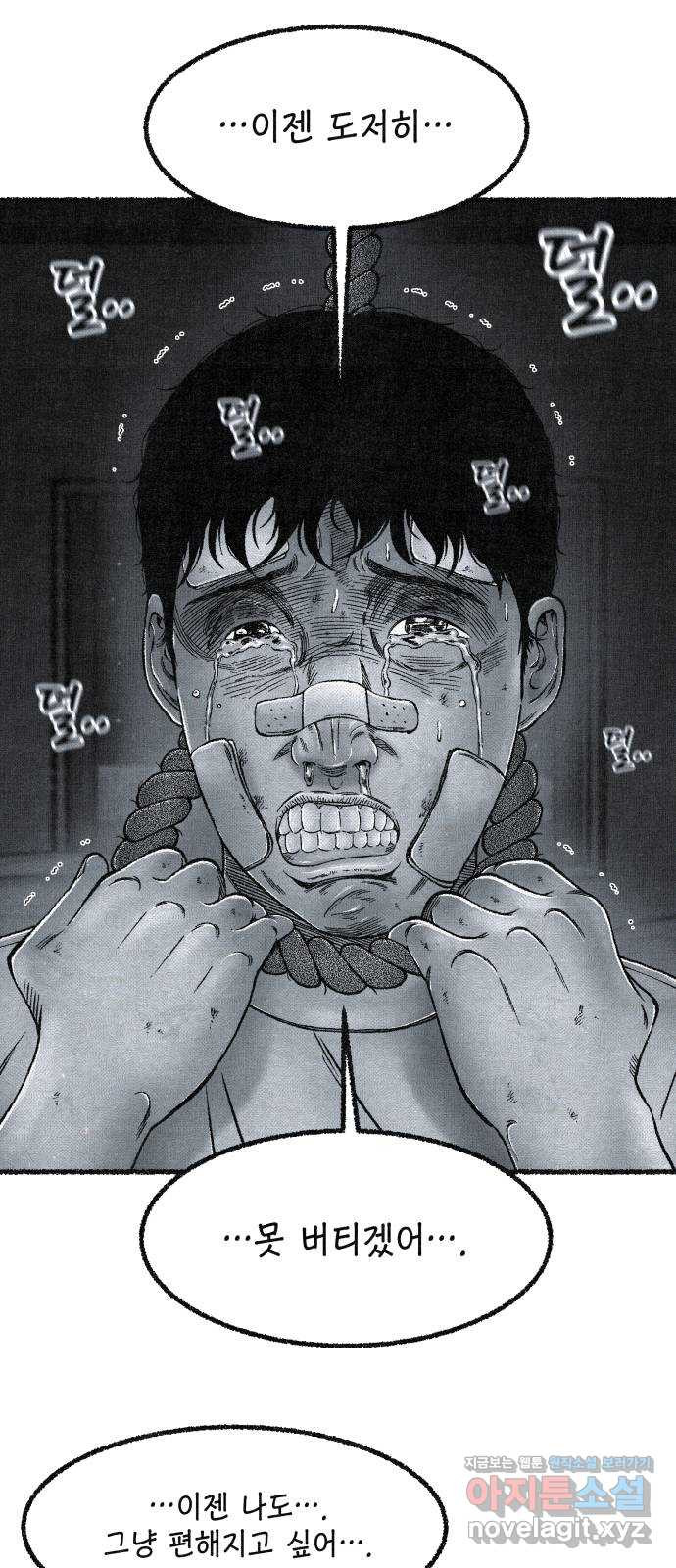 벌집 10화 65