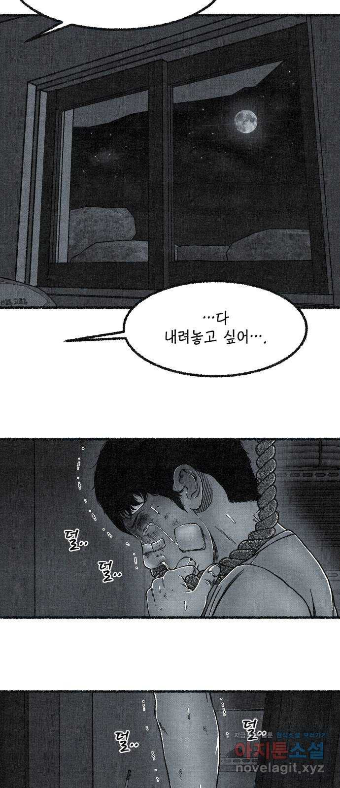 벌집 10화 66