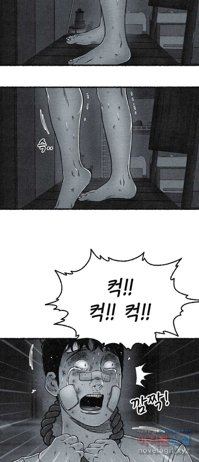 벌집 10화 67