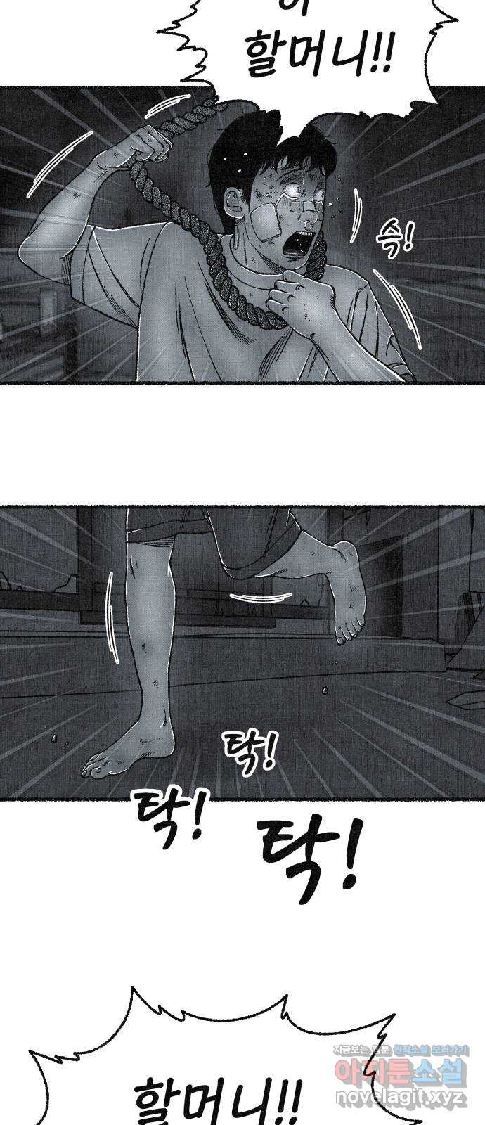 벌집 10화 69