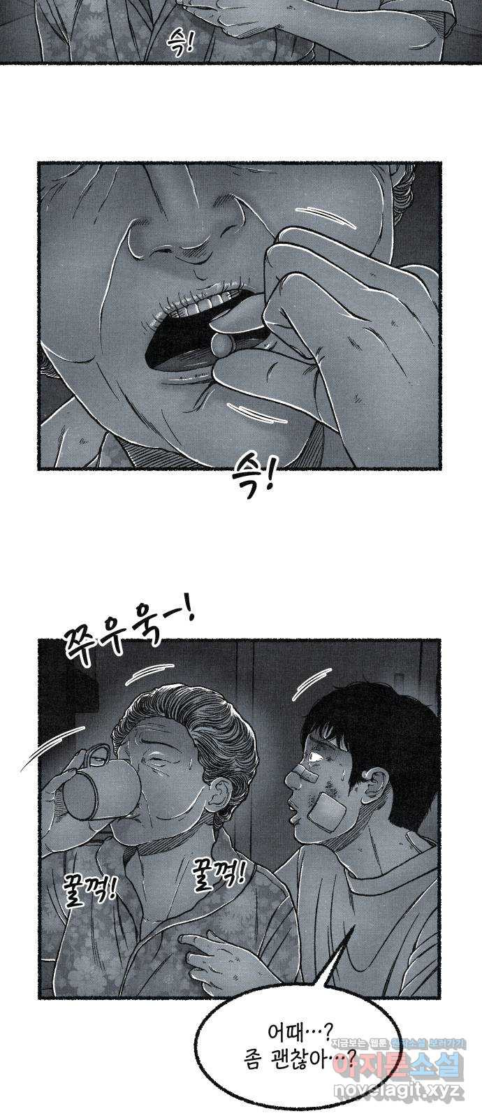 벌집 10화 71