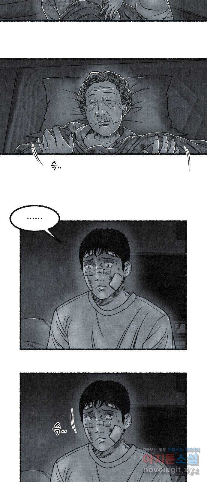 벌집 10화 73